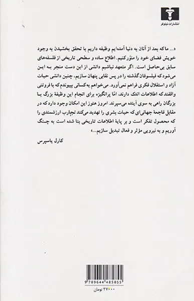 فیلسوفان بزرگ(سقراط بودا کنفوسیوس و عیسی)